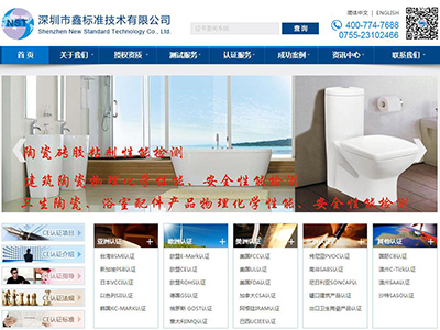 深圳市鑫標準技術(shù)有限公司