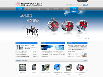 佛山市源風(fēng)風(fēng)機有限公司